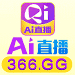AI直播